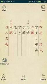 围棋宝典手机版