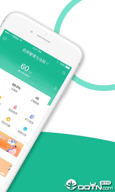 执业药师全题库
