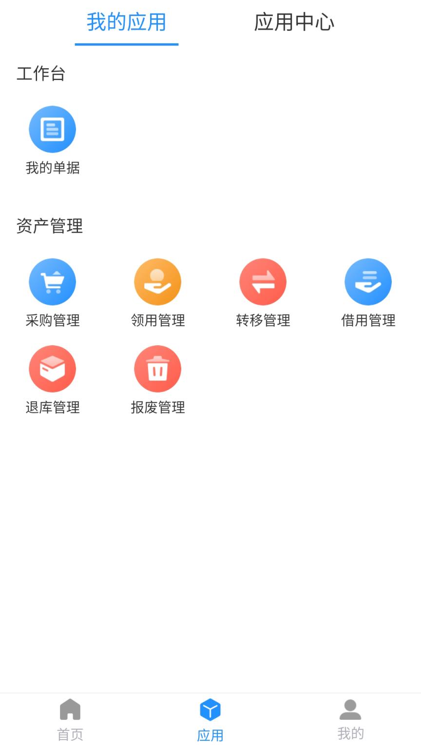 成控app设备管理
