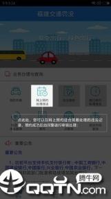 福建交通罚没官方