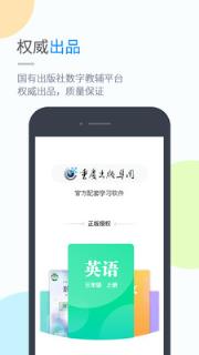 渝快学小学版app