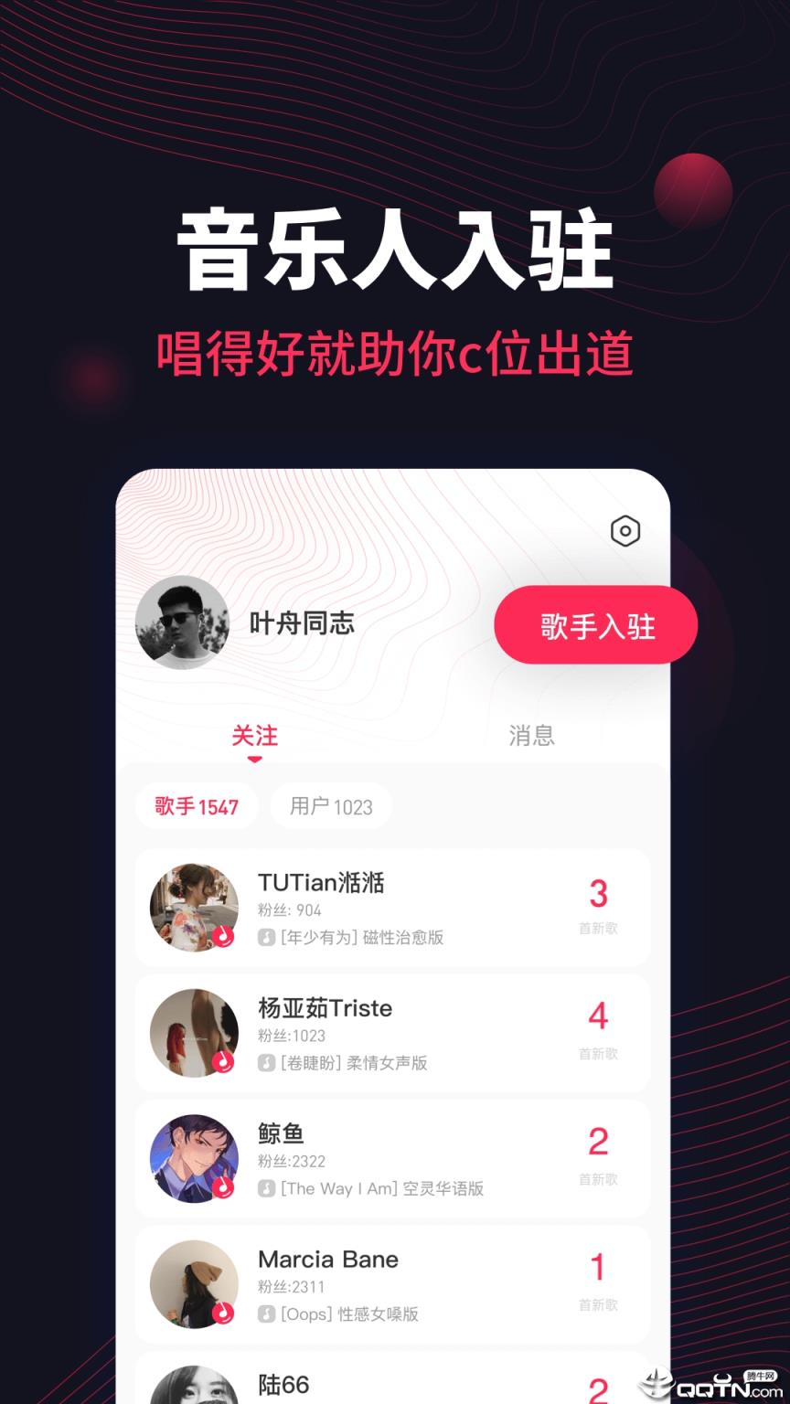 翻茄音乐
