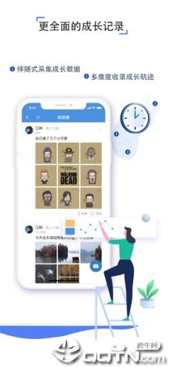 扬州智慧学堂app