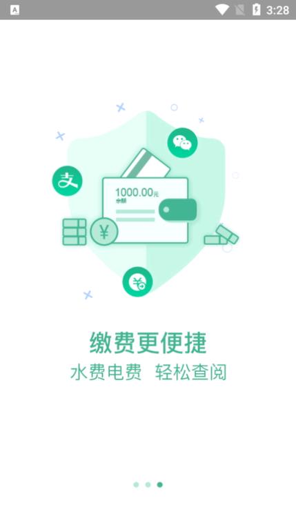 郑州通app