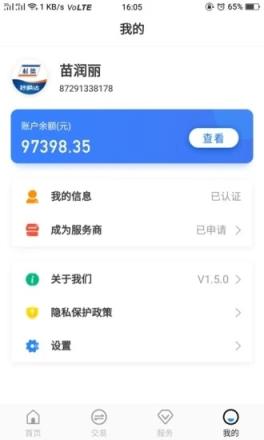 秒瞬达app