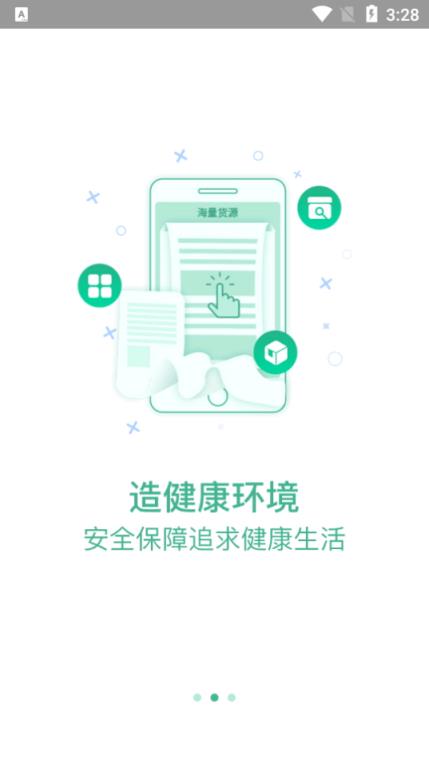 郑州通app