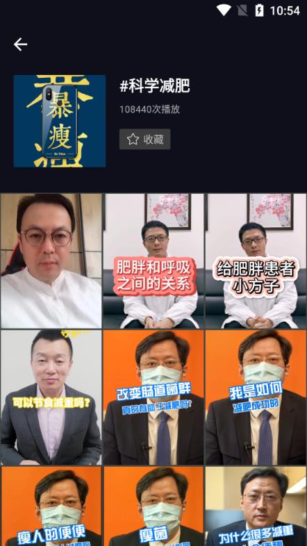 紫薇医学短视频app