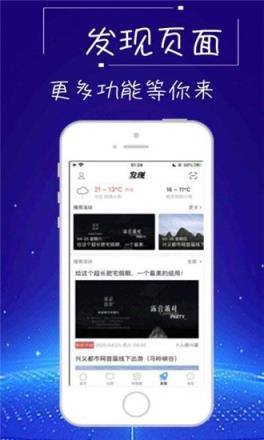 兴义都市网app