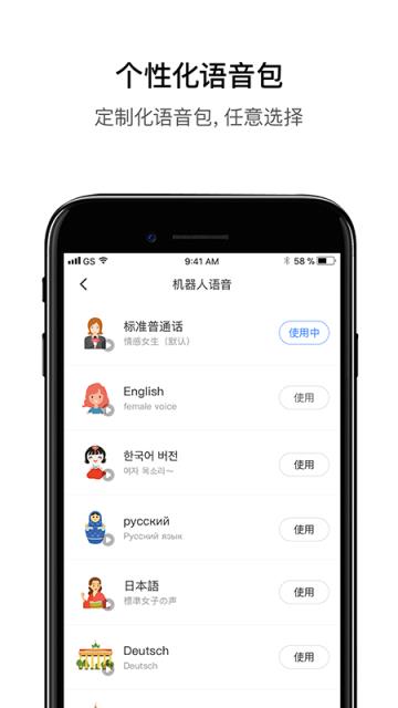 Roborock app