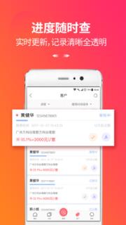 万科分享家app