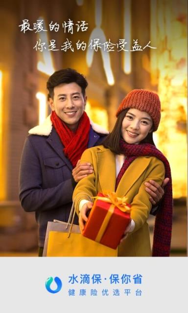 水滴保