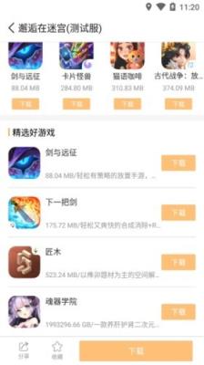 乐乐游戏盒子app