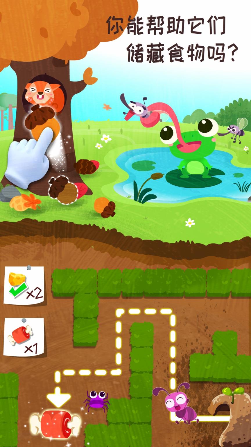 奇妙森林历险记app