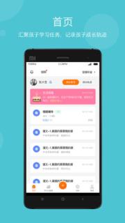 学乐云家校app免费下载