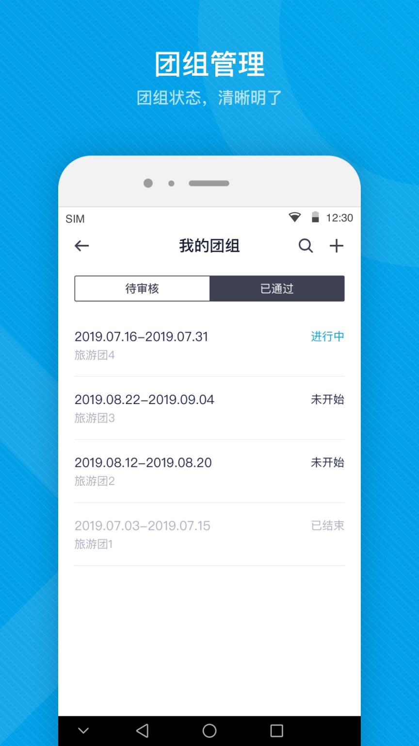 易游旅购达人app