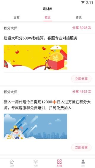 积分大师app
