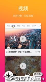 图虫网手机客户端