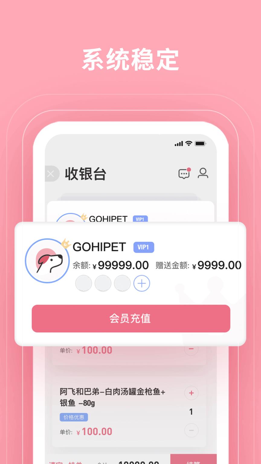 GoHi商家端
