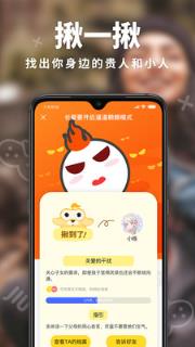 揪揪星座破解版