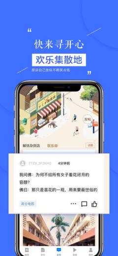 天天在线app