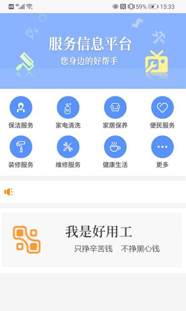 服务信息平台