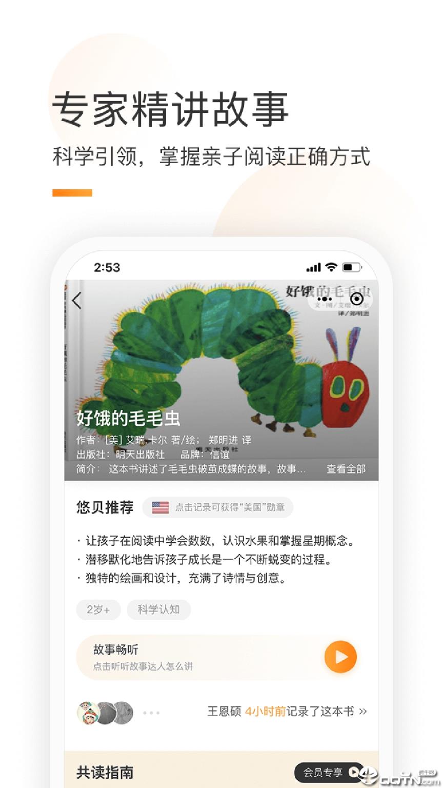 童书通
