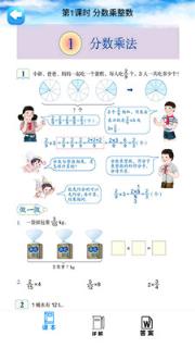 六年级数学上册人教版电子课本