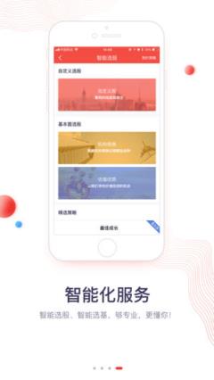 华福小福牛app