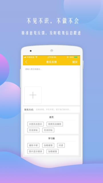 黑马艺术学校app