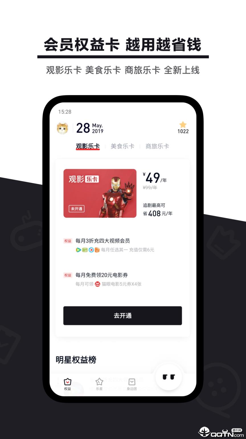 乐卡app