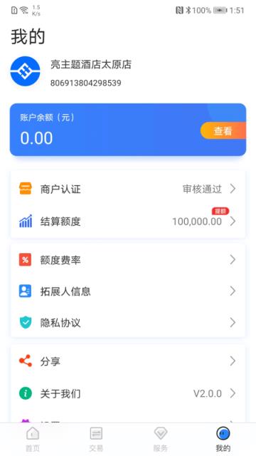 易联金服app