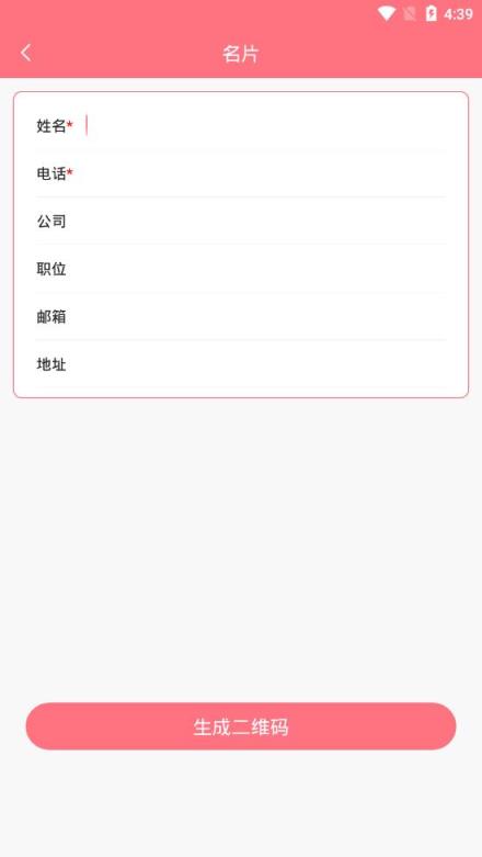 二维码设计app
