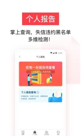 鹏元征信查询软件