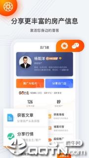 云门店诸葛找房