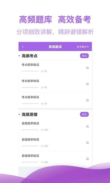 注册会计师亿题库