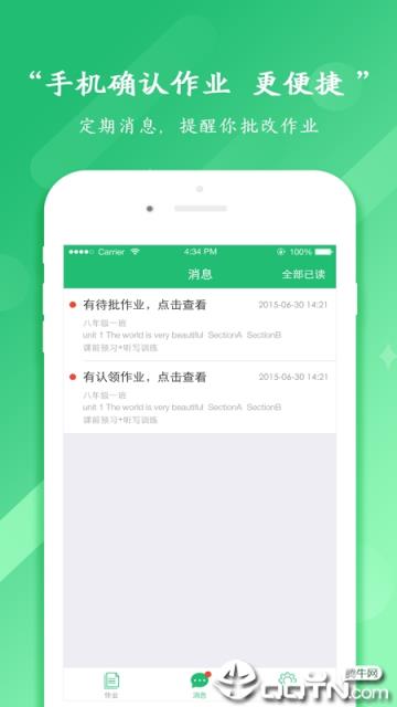驰声听说在线教师端app