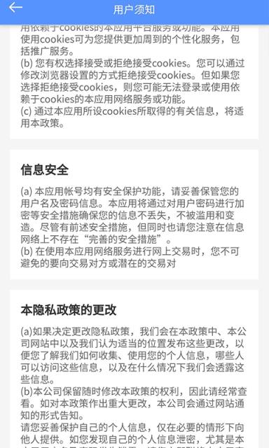 服务信息平台