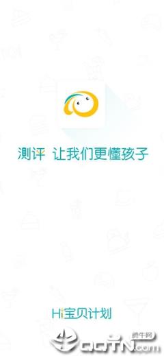 Hi宝贝计划app
