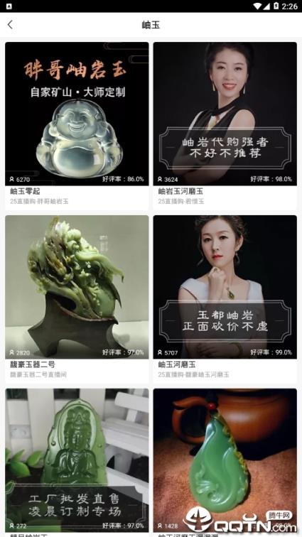 一件翡翠文玩直播拍卖