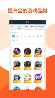 虚贝租号极速版