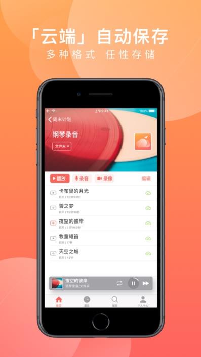一步云app