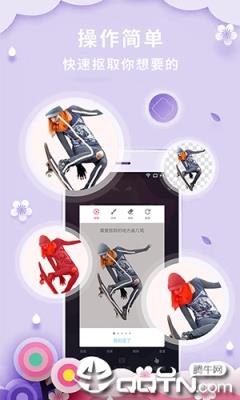 抠图P图秀去广告版