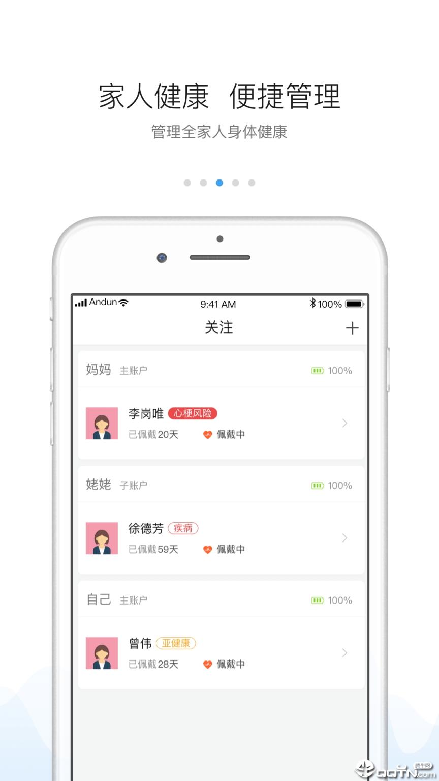 安顿app