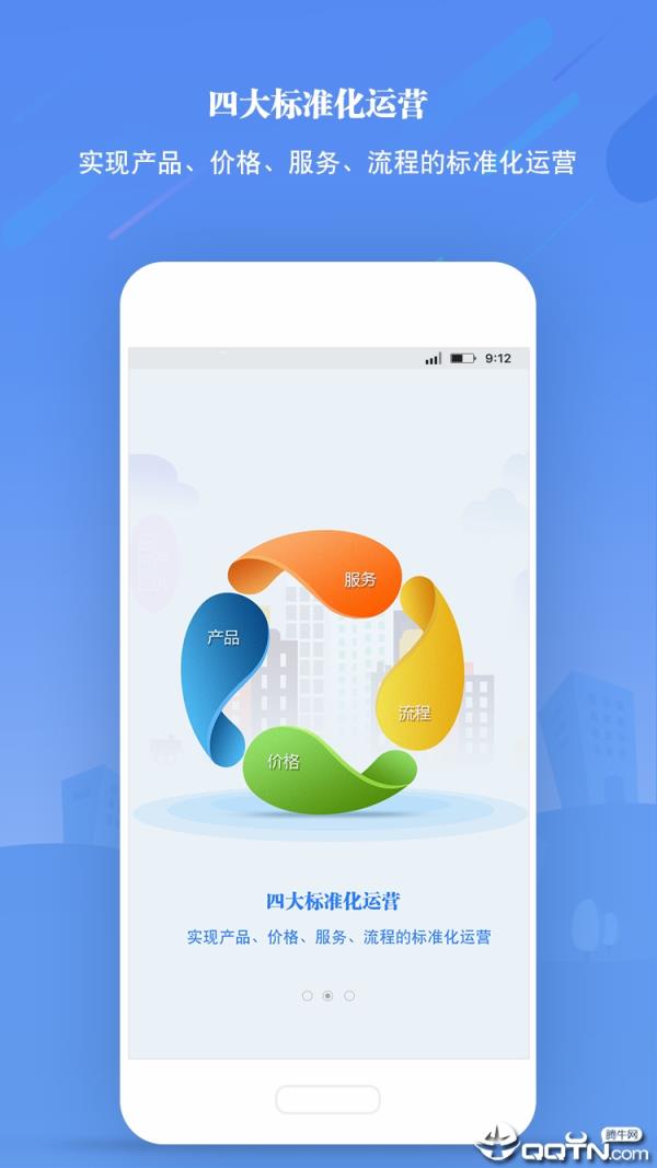 先迈网app