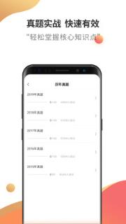 消防工程师提分王
