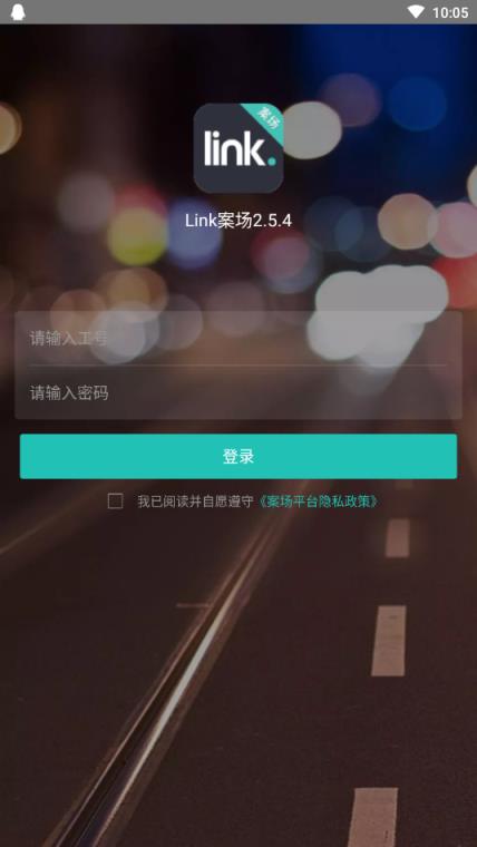 Link案场App
