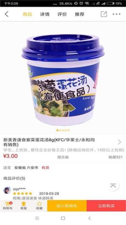蜂狂购

