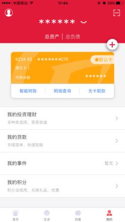 昆山农商行app下载