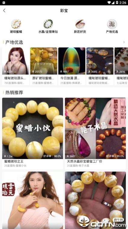 一件翡翠文玩直播拍卖