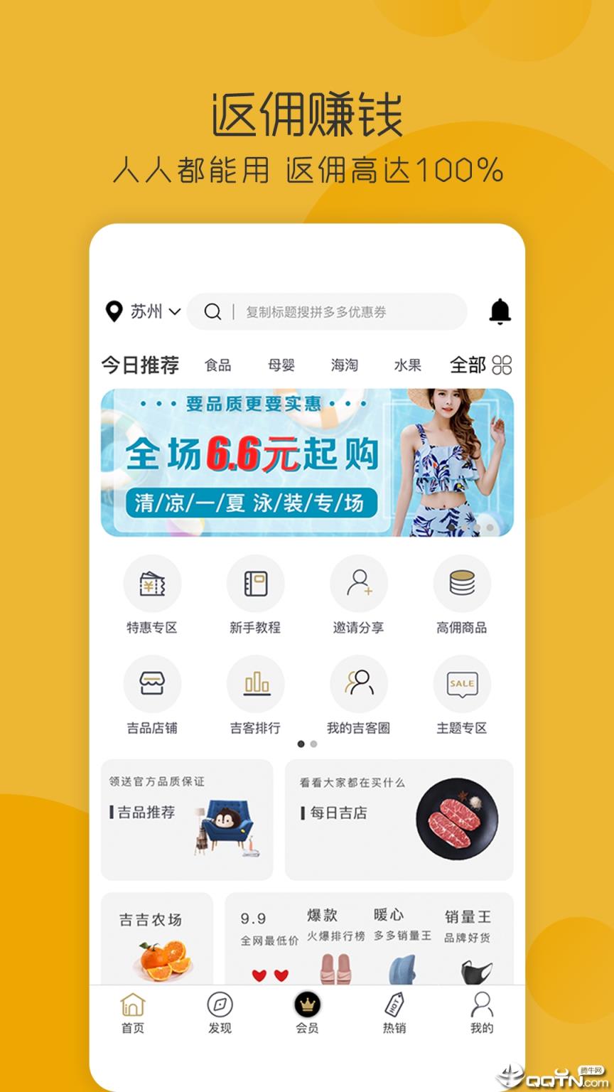领送app